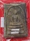 สมเด็จ ๑๐๐ ปี พัฒน์พันล้าน หลวงพ่อพัฒน์ วัดห้วยด้วน เนื้อดินดำตะกรุดเงิน๒ดอก พร้อมกล่อง