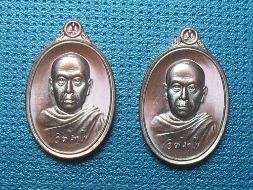 เหรียญเม็ดแตง "มหาสิทธิโชค" เนื้อทองแดงรมมันปู พระมหาสุรศักดิ์ วัดประดู่(พระอารามหลวง)จ.สมุทรสงคราม