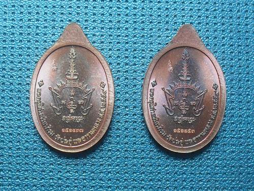 เหรียญเม็ดแตง "มหาสิทธิโชค" เนื้อทองแดงรมมันปู พระมหาสุรศักดิ์ วัดประดู่(พระอารามหลวง)จ.สมุทรสงคราม