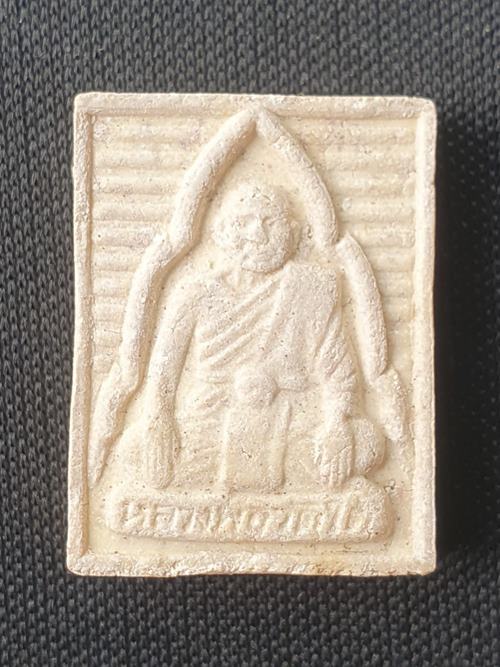 พระผงหลวงปู่เปลี่ยน หรือหลวงพ่อวัดใต้ วัดไชยชุมพลชนะสงคราม จ.กาญจนบุรี