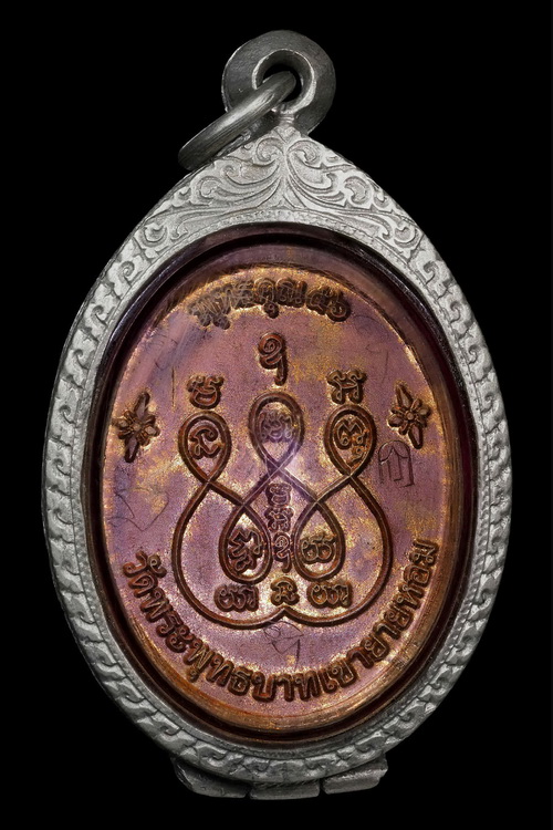 เหรียญหลวงพ่อทอง รุ่นพุทธคุณ 56 (บล็อค อุยาว ขอบฟันเลื่อย นิยมสุด) วัดพระพุทธบาทเขายายหอม มีประสพการ