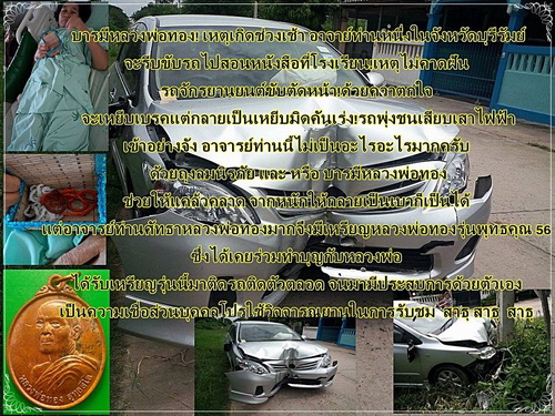 เหรียญหลวงพ่อทอง รุ่นพุทธคุณ 56 (บล็อค อุยาว ขอบฟันเลื่อย นิยมสุด) วัดพระพุทธบาทเขายายหอม มีประสพการ