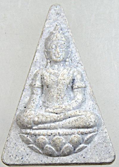 ๒๐ พระนางพญา สก สภาผู้แทน