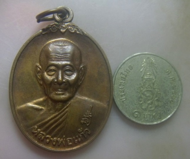 **เบาๆ**เหรียญหลวงพ่อแก้ว วัดพิมพาวาส รุ่นสร้างศาลา อ.บางประกง จ.ฉะเชิงเทรา ปี ๒๕๔๕**หลังยันต์ สวยๆ