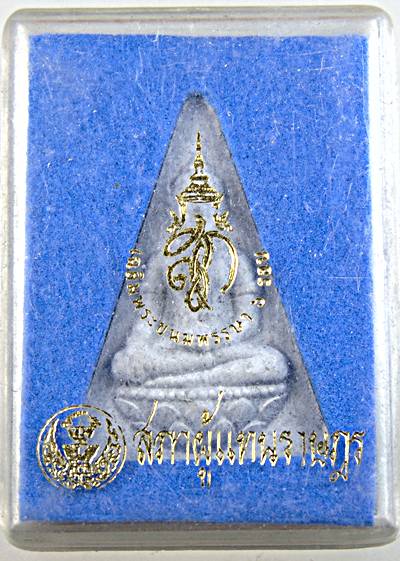 ๒๐ พระนางพญา สก สภาผู้แทน