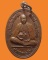 *** จ.เชียงใหม่ *** เหรียญครูบาเจ้าอินทร์ตา จิตธมฺโม วัดพระธาตุดอยสะลอง ปี๒๕๓๙