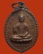 *** จ.ระยอง *** เหรียญพระพุทธ หลัง พระสมบูรณ์ ติสระโณ วัดตากวน