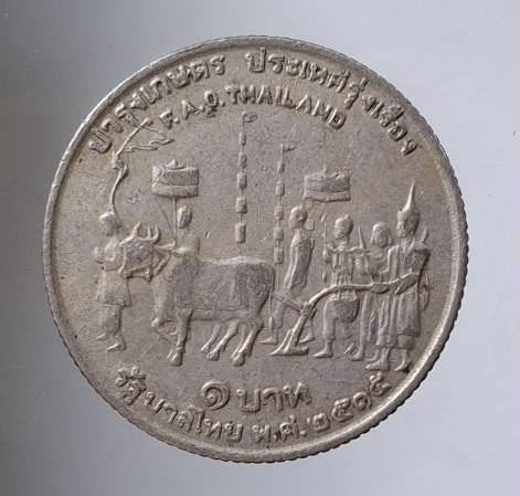 เหรียญขวัญถุง หลวงปู่นาม วัดน้อยชมภู่ จ.สุพรรณบุรี #18.