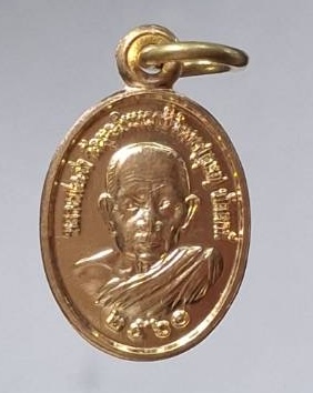 เหรียญหลวงพ่อดำ หลวงพ่อสุข วัดตุยง จ.ปัตตานี เนื้อทองฝาบาตร ปี2560