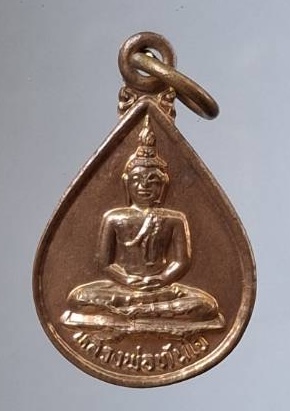 เหรียญหลวงพ่อทันใจ วัดพระธาตุช่อแฮ จ.แพร่ รุ่นพิเศษ ปี2533 เนื้อทองแดง