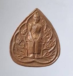 เหรียญหลวงปู่เทพโลกอุดร วัดถ้ำพระธรรมาสน์ จ.พิษณุโลก เนื้อทองแดง