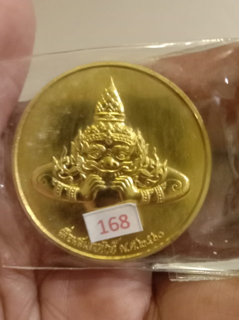 เหรียญพระราหู"เลือนแล้วเลื่อนอีก"เลขรวย168