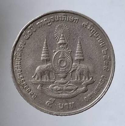 เหรียญขวัญถุง หลวงปู่นาม วัดน้อยชมภู่ จ.สุพรรณบุรี #7