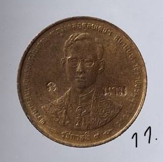 เหรียญขวัญถุง หลวงปู่นาม วัดน้อยชมภู่ จ.สุพรรณบุรี #11