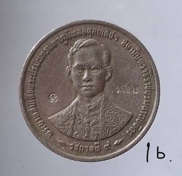 เหรียญขวัญถุง หลวงปู่นาม วัดน้อยชมภู่ จ.สุพรรณบุรี #16.