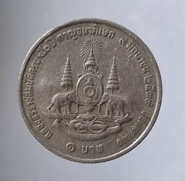 เหรียญขวัญถุง หลวงปู่นาม วัดน้อยชมภู่ จ.สุพรรณบุรี #16.