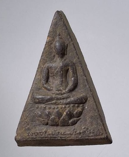 พระสมเด็จจิตรลดา สมเด็จพระญาณสังวร(เจริญ สุวฑฺฒโน) วัดบวรนิเวศวิหาร กทม. เนื้อผงว่าน ปี2539 หายาก