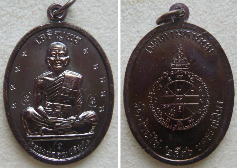 หลวงพ่อคูณ เจริญพรบนเต็มองค์ (ยันต์ 19) เนื้อทองแดง บล็อคประคตแหลม หลังขีด กรรมการ ๙๙๙๙๙๙๙๙๙