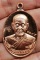 เหรียญห่วงเชื่อม " รุ่นแรก " พระครูศุภมงคล (หลวงปู่หุน)วัดบางผึ้ง จ.ฉะเชิงเทรา​ ปี​ 2558​ เคาะเดียว