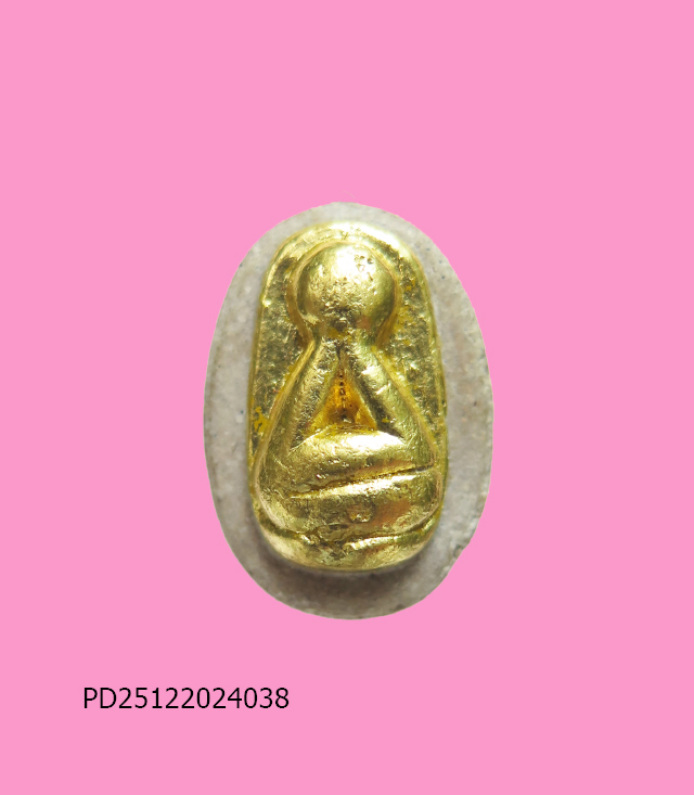 พระปิดตาเม็ดบัว ลงทอง หลวงพ่อยิด วัดหนองจอก