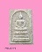 สมเด็จเจริญสุข ปี23 วัดบวรนิเวศวิหาร (สมเด็จพระญาณสังวร)