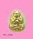 พระปิดตา ญสส. สมเด็จพระญาณสังวรฯ วัดบวรนิเวศวิหาร กทม. เนื้อผง ปี2536
