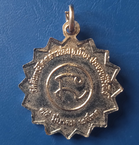 เหรียญหลวงพ่อจันทร์ วัดคั่นกระได ประจวบฯ ปี2531