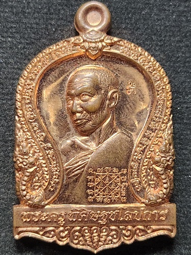 วัดเนินสุทธาวาส ชลบุรี เหรียญพระครูพิศิษฐชโลปการ หลวงปู่เกลี้ยง รุ่นบูรณะอุโบสถ 2555