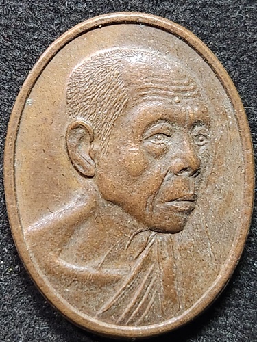 อาศรมเม้าสุขา ชลบุรี เหรียญพระครูพิศาลพรหมจรรย์ หลวงพ่อสวัสดิ์  ที่ระลึกอายุครบ 84 ปี