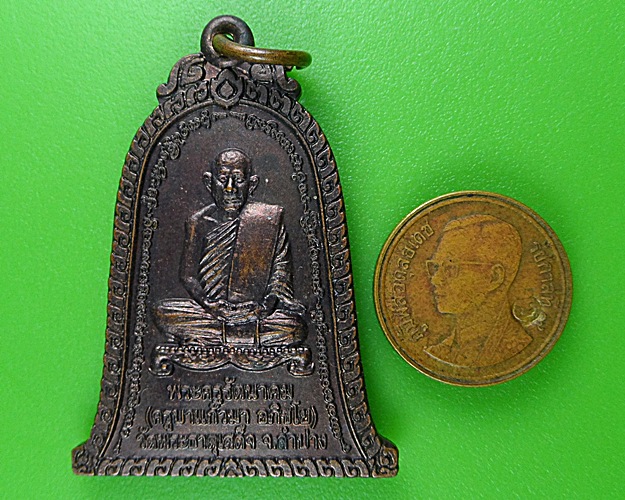 เหรียญครูบาแก้วมา วัดพระธาตุเสด็จ ลำปาง .B255.