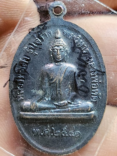  วัดช่องแสมสาร ชลบุรี หลวงพ่อทัต รุ่น2 ปี 2541