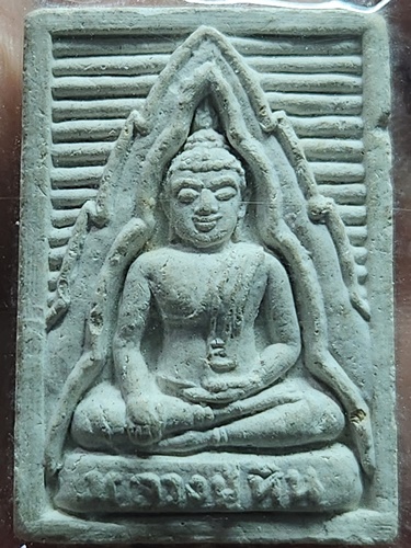 วัดอ่างศิลา ชลบุรี พระผงของขวัญ หลวงปู่หิน รุ่นพูนทรัพย์  2535