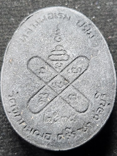 วัดจุกกะเฌอ ศรีราชา ชลบุรี พระปิดตาปรโม หลวงพ่อเริ่ม  รุ่นจันทร์เพ็ญ หลังยันต์กระบองไขว้ 2538