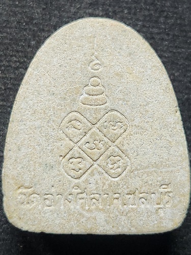 วัดอ่างศิลา จ.ชลบุรี พระปิดตาหลวงพ่อพูลทรัพย์ ปี 2536 เนื้อผง 