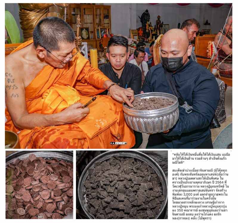 พระสมเด็จเข่าบ่วง เนื้อยาจินดามนี หลวงปู่ศิลาสร้างแจก 3000องค์ .......เคาะเดียวแดง       