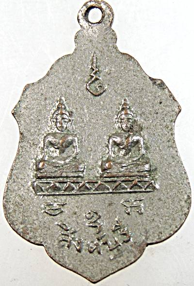 ๒๐ เหรียญพระนอนจักรสีห์ สิงห์บุรี ลงยา
