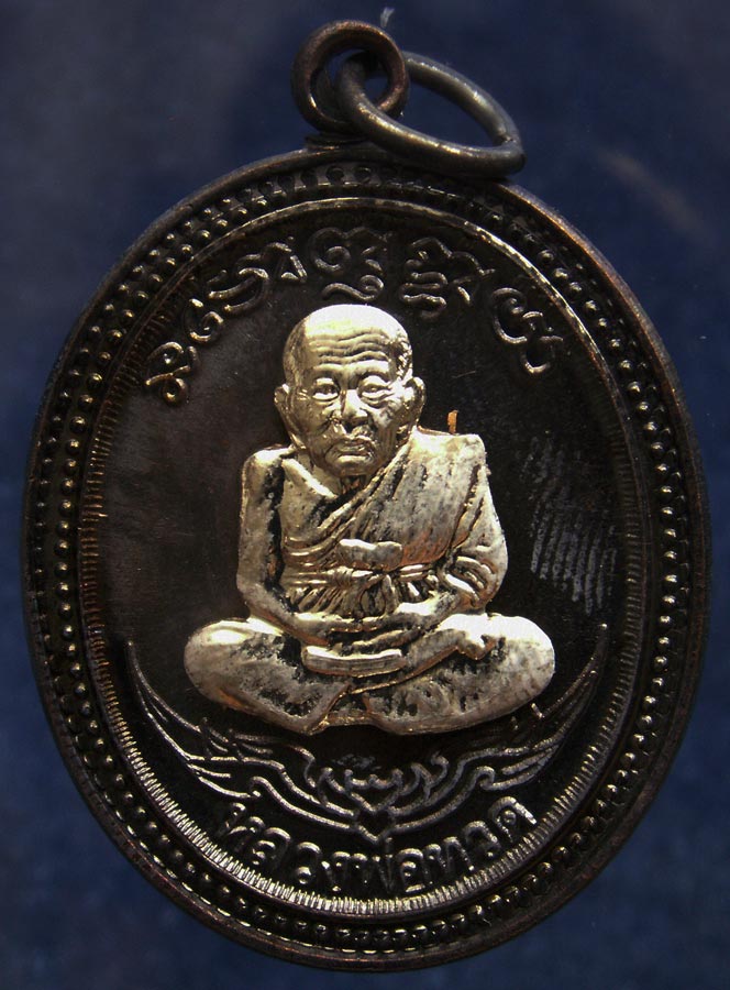 โค้ดกรรมการ เลข 3 หลัก !!! เลข 976...เหรียญหลวงปู่ทวด หลังพ่อท่านเขียว วัดห้วยเงาะ รุ่นกิตติคุโณ 82