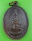 เหรียญหลวงพ่อหินอ่อน วัดถ้ำเชียงดาว เชียงใหม่ .B355.