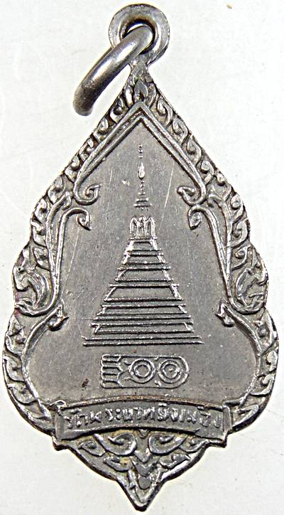 เหรียญพระราชรัตนมุนี วัดพระบาทมิ่งเมือง แพร่ ปี ๑๔  พิธีดี