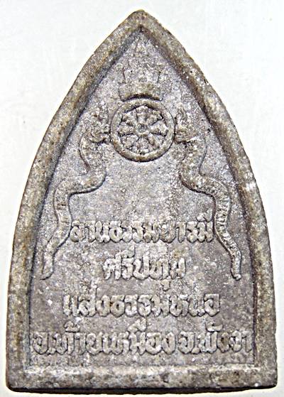 ๒๐ หลวงปู่ทวด ลานธรรมบารมีศรีปทุมฯ พังงา