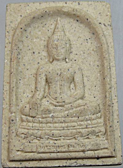 ๒๐ พระพุทธชินสีห์ ภปร