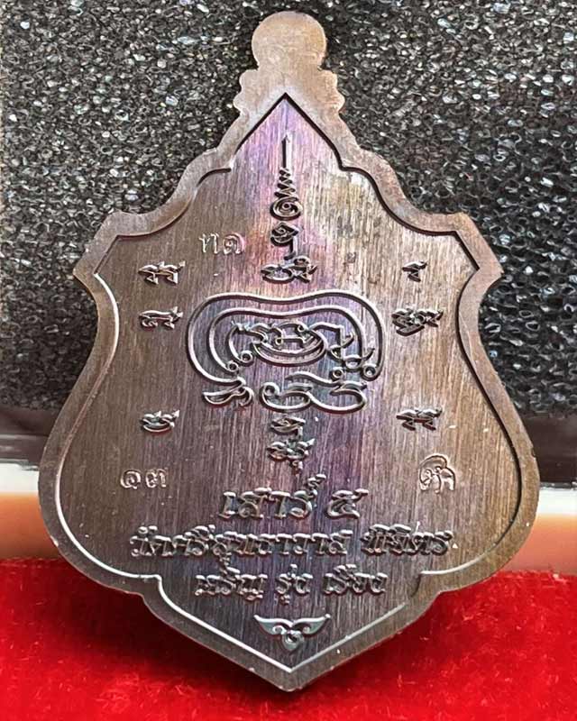 หลวงปู่นวล อัคฺคธฺมโม วัดหนองจอก อ.ทับคล้อ จ.พิจิตร หลวงพ่อนวล รุ่นเสาร์ 5