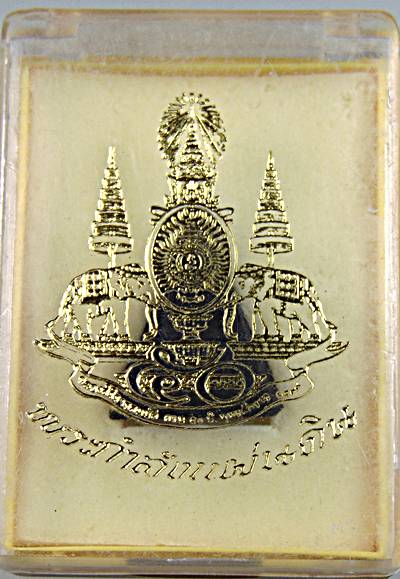 พระกำลังแผ่นดินมวลสารจิตรลดา ฉลองครองราช ๕๐ ปี ปี ๓๙  พิมพ์เล็กหายาก