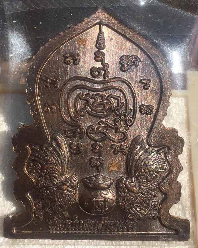 หลวงพ่อพัฒน์ ปุญฺญกาโม วัดห้วยด้วน จ.นครสวรรค์ รุ่น พัฒน์แสนล้าน แววนกยูง เนื้อนวะ