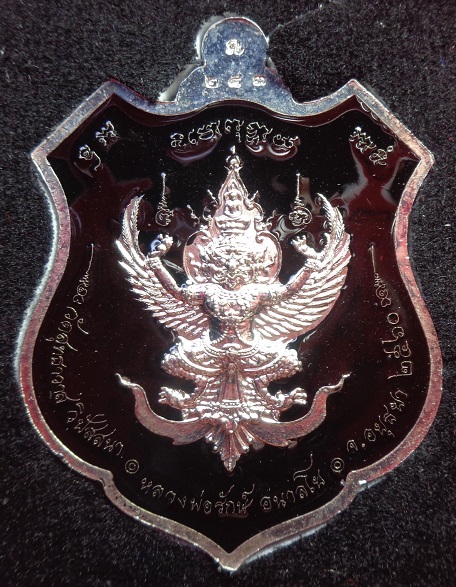 เหรียญท้าวเวสสุวรรณ-พญาครุฑ รุ่นมหาเตโช หลวงพ่อรักษ์ อนาลโย วัดสุทธาวาส จ.อยุธยา เนื้อกะไหล่เงินลงยา