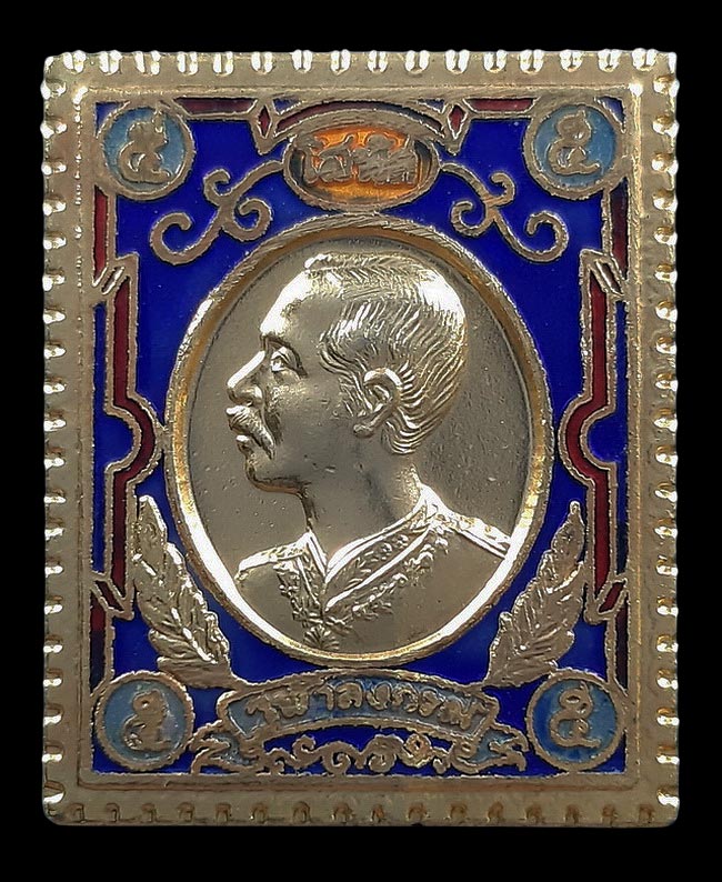 เหรียญแสตมป์รัชกาลที่5 หลวงพ่อพุธ วัดป่าสาลวัน จ.นครราชสีมา ปี2536