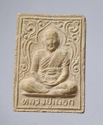 พระผงหลวงปู่เผือก วัดกิ่งแก้ว จ.สมุทรปราการ ไม่ทันท่าน ผสมผงเก่า