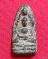 พระนาคปรก เนื้อชินอุทุมพร (ชินเขียว) กรุเมืองลพบุรี