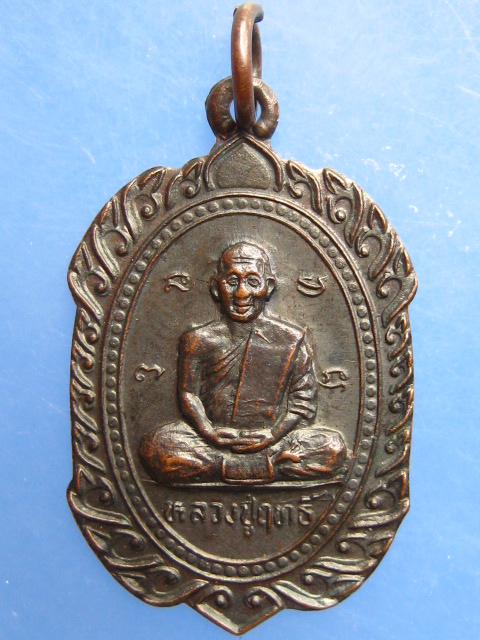 เหรียญหลวงปู่ฤทธิ์ วัดท่าตะเคียน จ.พิษณุโลก ปี2537