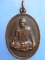 เหรียญพระพิศาลธรรมภาณี วัดกระบังมังคลาราม จ.พิษณุโลก